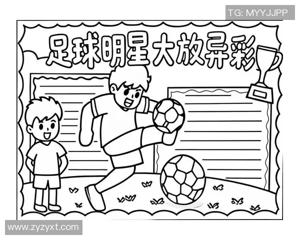 儿童版足球明星头像创意设计，打造小朋友心中的足球偶像形象